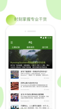 RQ截圖