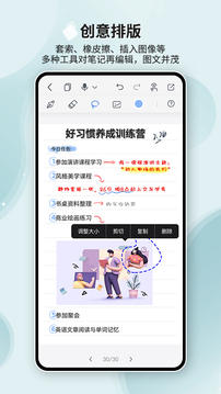Huion Note截圖
