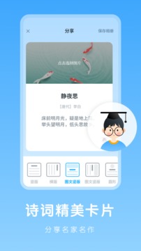 中小学古诗集应用截图4