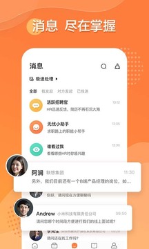 前程無憂51Job截圖