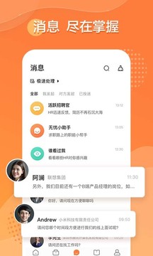 前程无忧51Job截图