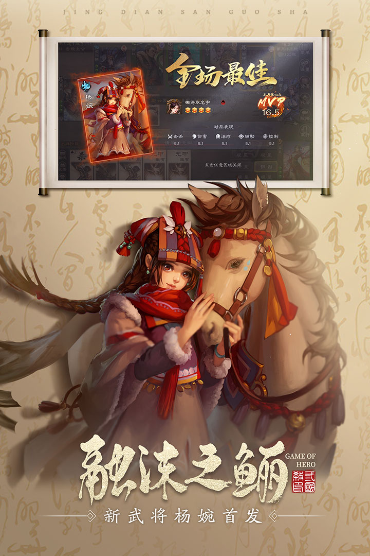 三國殺OL互通版截圖預(yù)覽