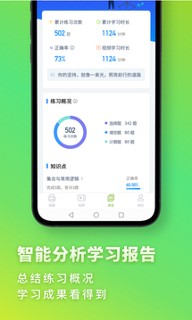高中數(shù)學截圖