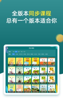 小學(xué)同步一年級(jí)截圖
