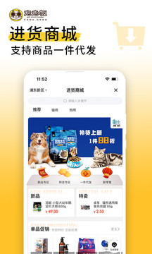 寵老板截圖