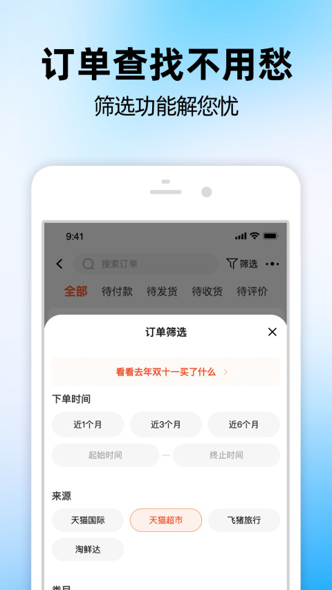 淘宝v10.13.0截图1