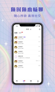 覓糖截圖