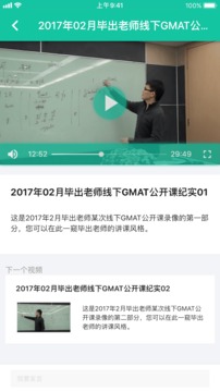 GMAT.la应用截图3