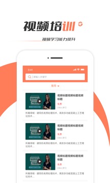 工程365应用截图5