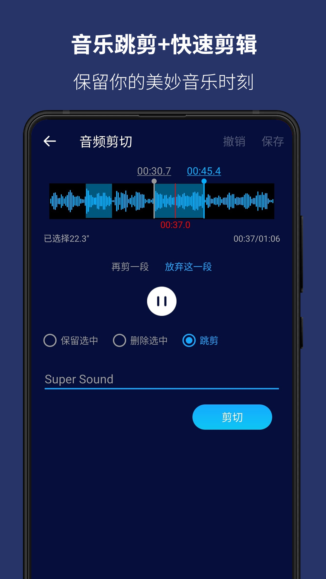 超级音乐编辑器v2.3.5截图2