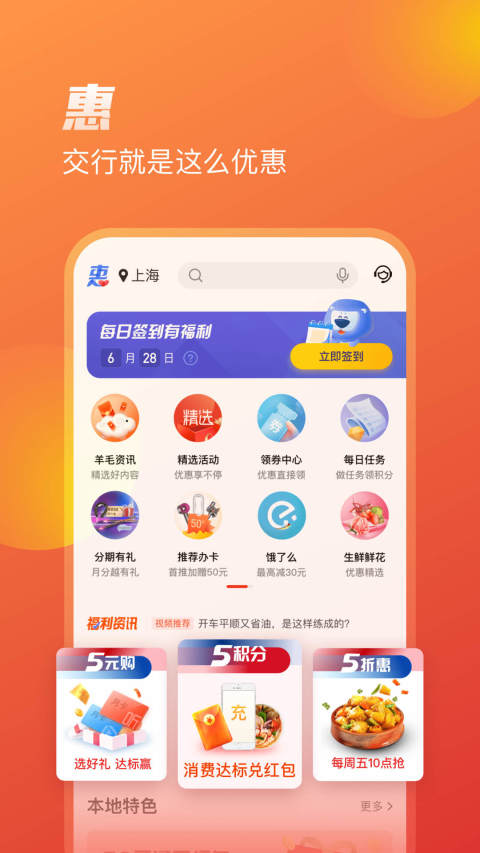 买单吧v5.5.0截图2