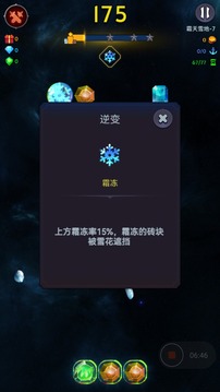 彩虹破碎应用截图4