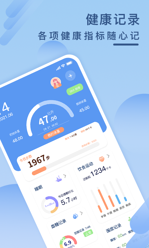 健康云記錄截圖預(yù)覽