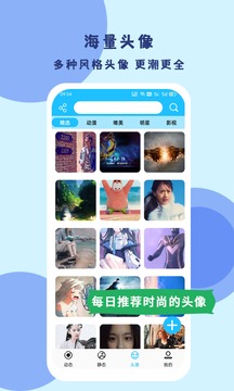 高清壁纸应用截图5