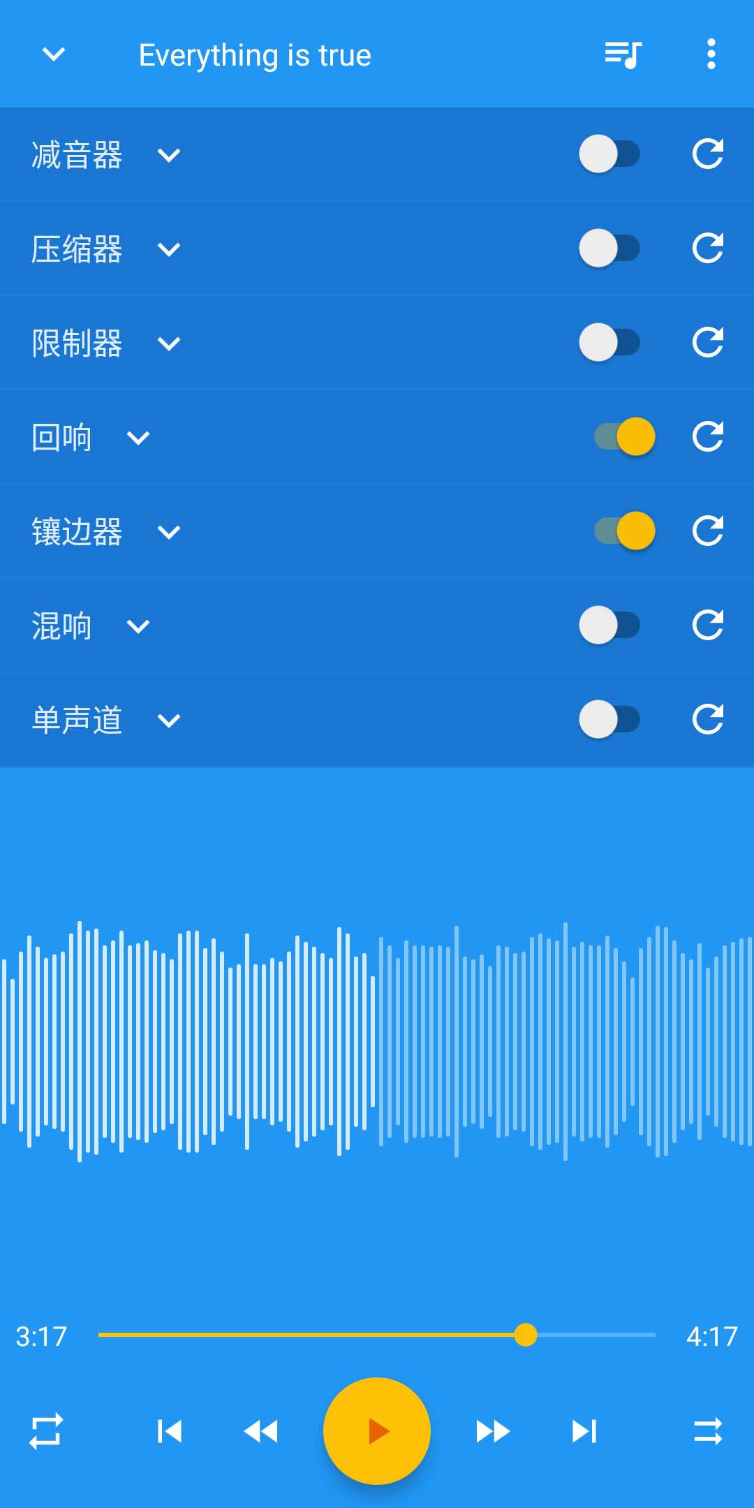 音乐速度变更器截图7