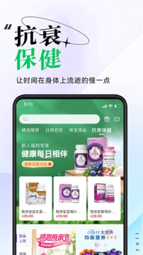 聚能惠应用截图3