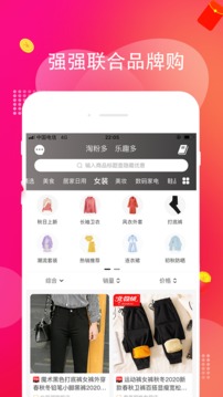 淘多多截圖
