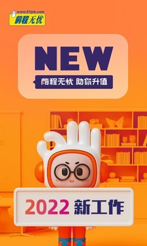 前程无忧51Job截图