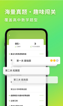 高中數(shù)學截圖