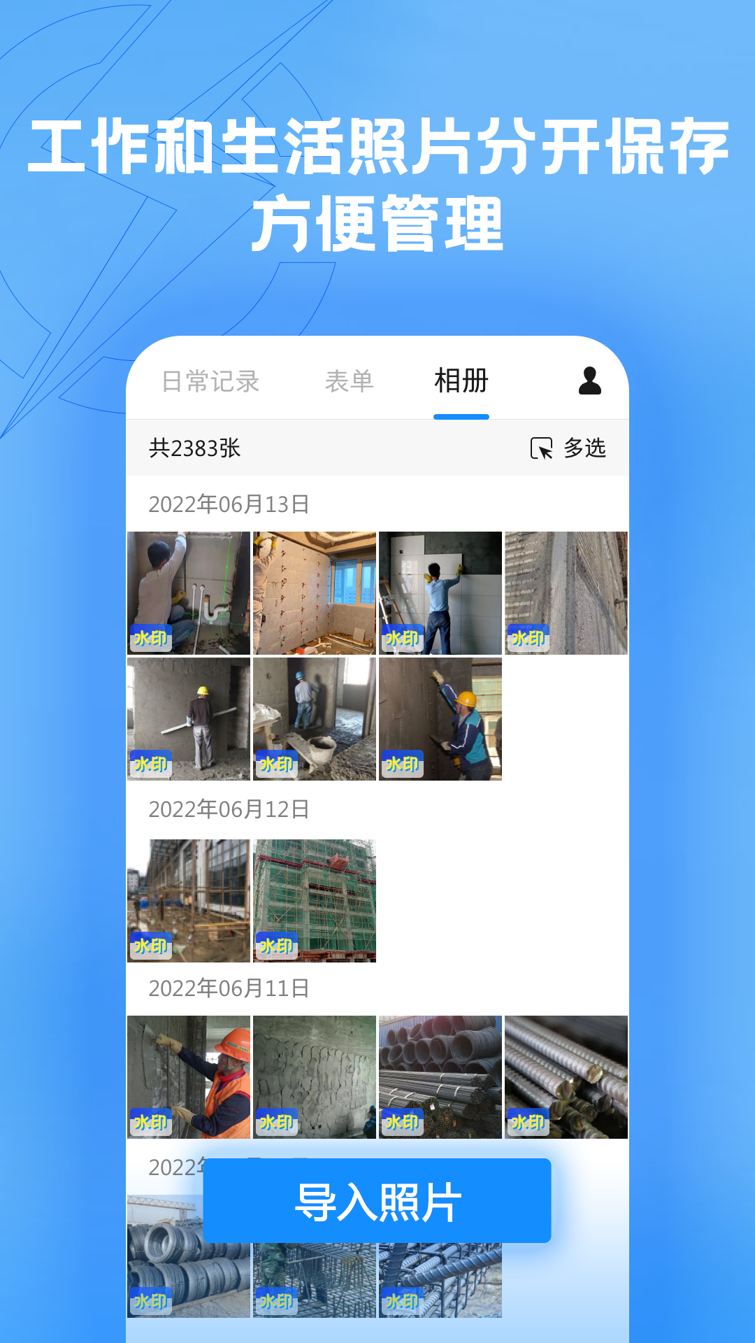 趁手v1.0.1截图1