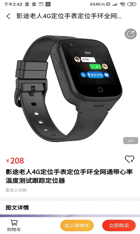 星讯APP商城截图2