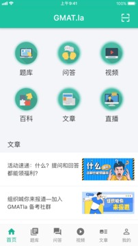 GMAT.la应用截图1