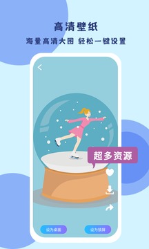 高清壁纸应用截图2