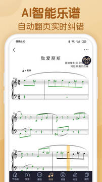 懂音律应用截图2