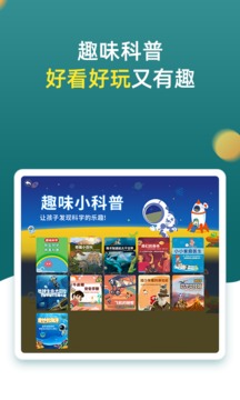 小學(xué)同步一年級(jí)截圖