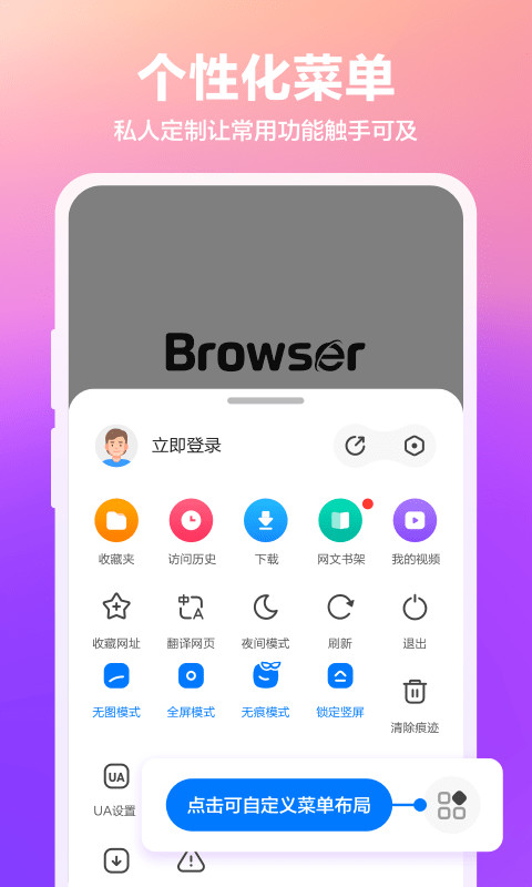 360浏览器vv10.0.9.400截图1