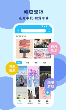 高清壁纸应用截图1