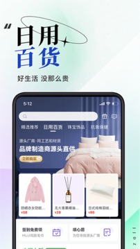 聚能惠截图