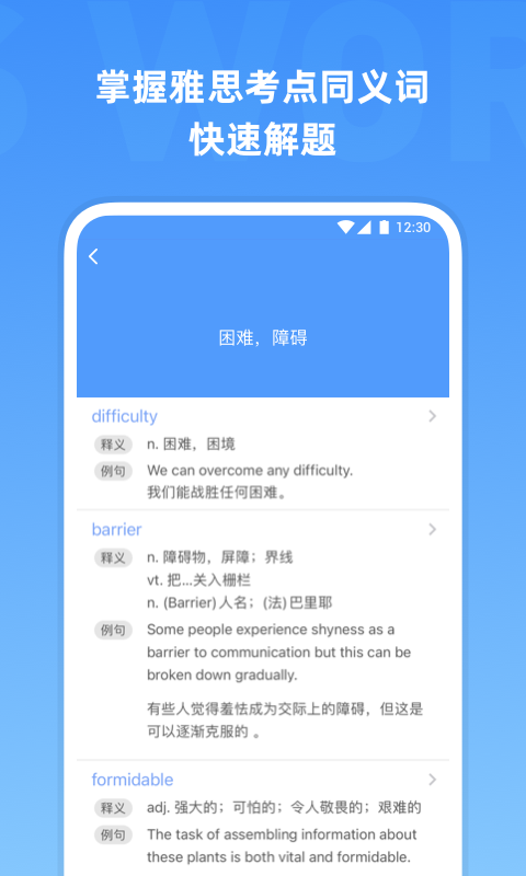 雅思单词v2.3.9截图4