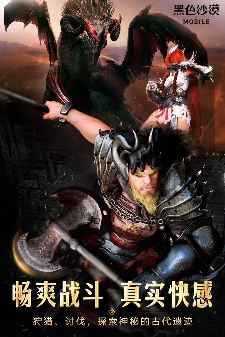 黑色沙漠截圖預(yù)覽