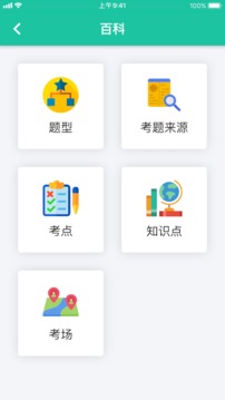 GMAT.la应用截图2