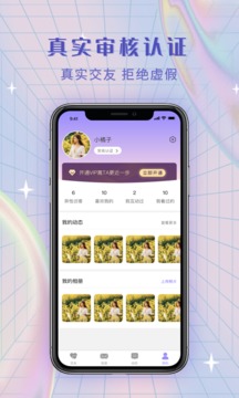 覓糖截圖