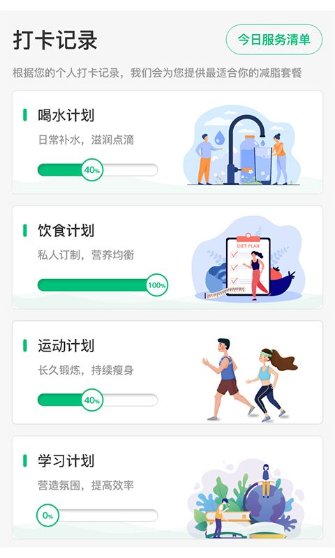 轻匀v1.0.6截图1