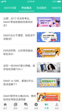 GMAT.la应用截图5