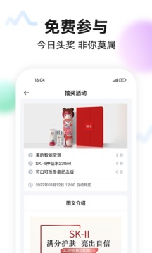 今日頭獎(jiǎng)截圖