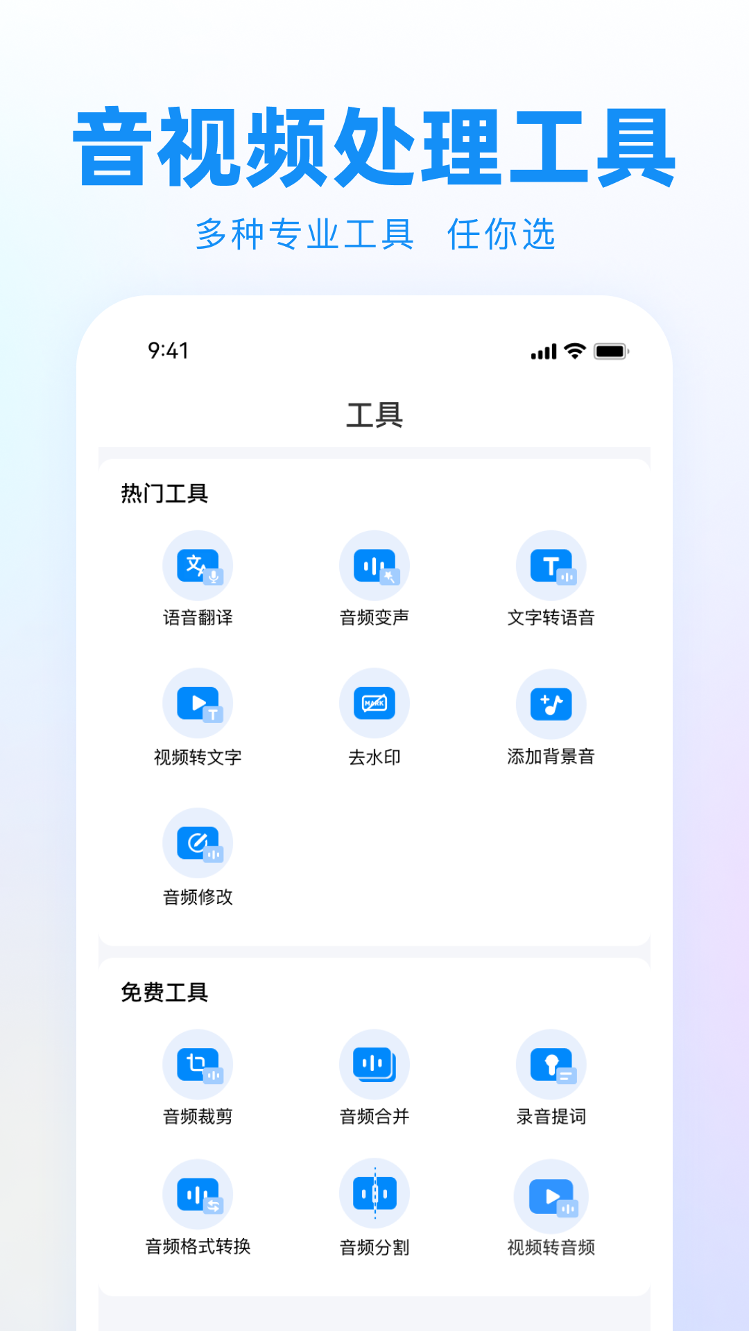 录音神器转文字助手v2.0.2截图1