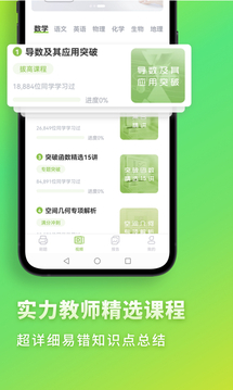 高中數(shù)學截圖