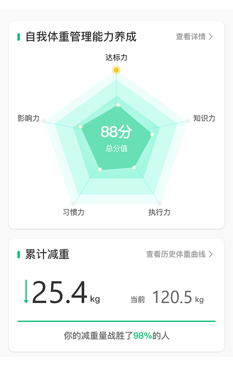 轻匀v1.0.6截图3