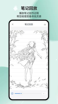 Huion Note截圖