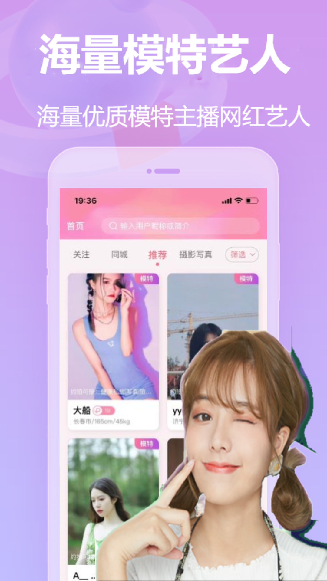 对椒v1.4.15截图5