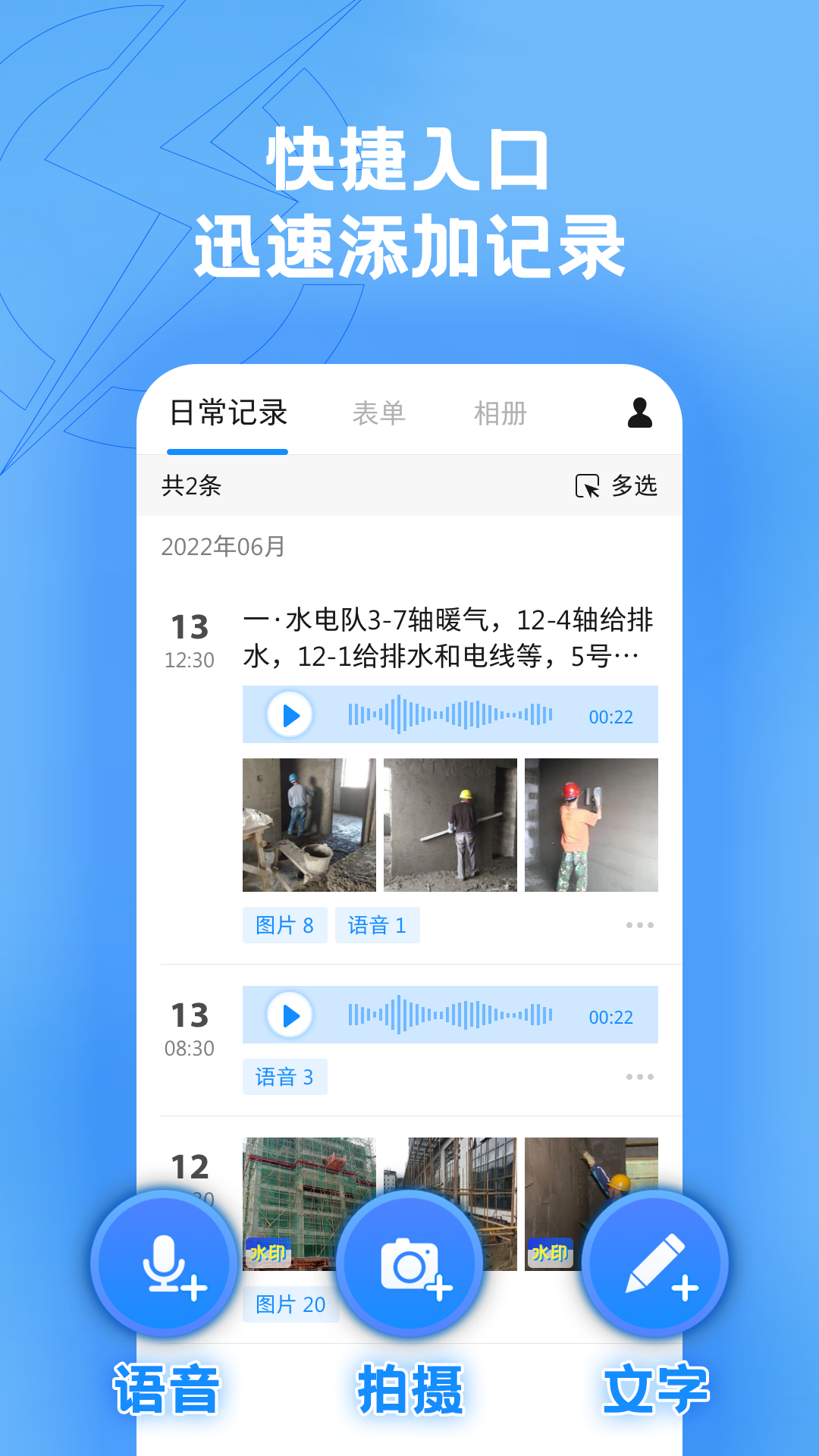 趁手v1.0.1截图5