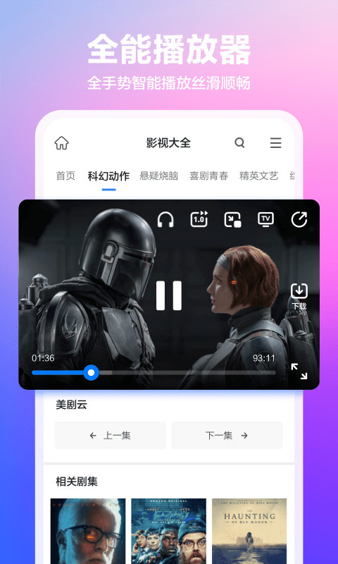 360浏览器vv10.0.9.400截图3