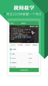 藥學(xué)藥師職稱考試寶典截圖