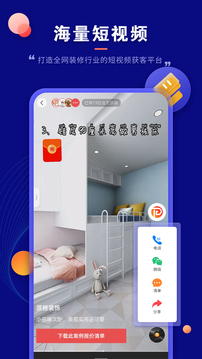 裝修云課堂截圖