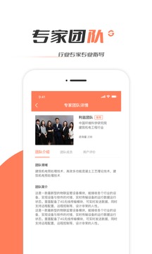 工程365应用截图4