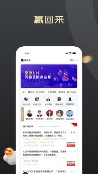 贏回來(lái)截圖